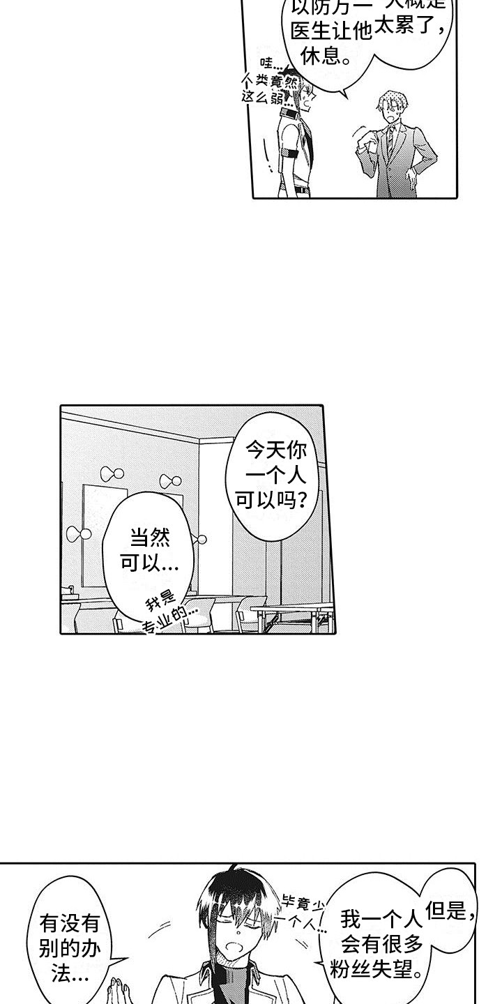 第29章：很开心（完结）2