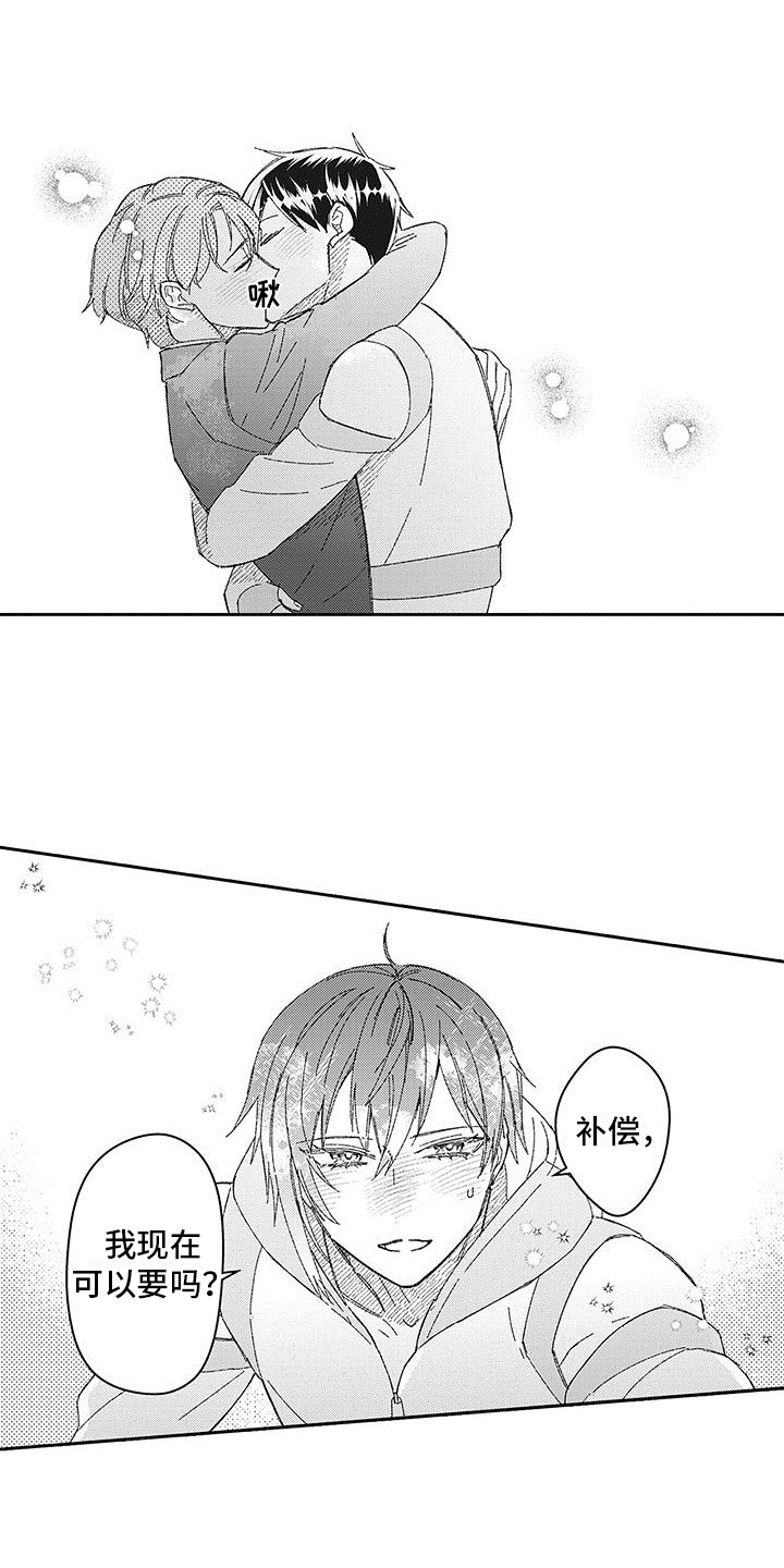 第24章：补偿2
