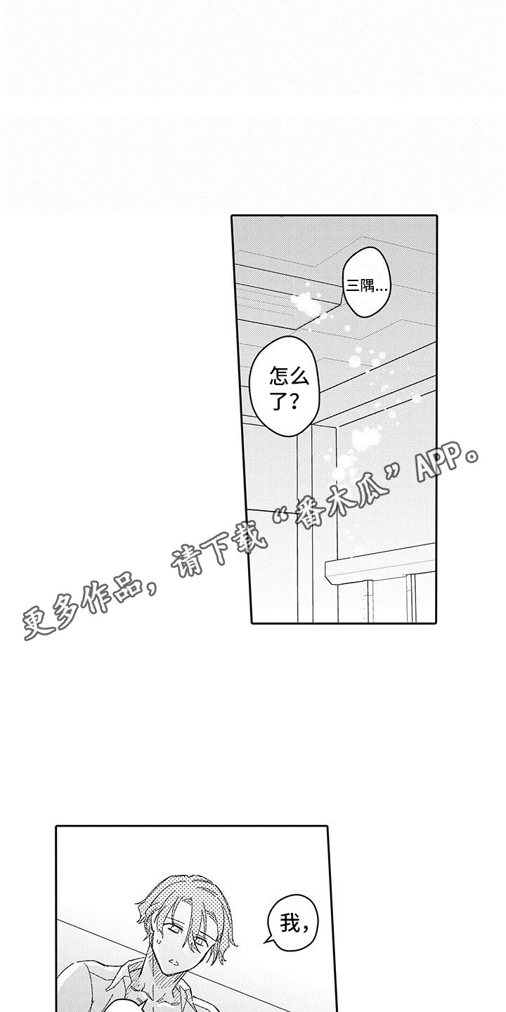 第24章：补偿4