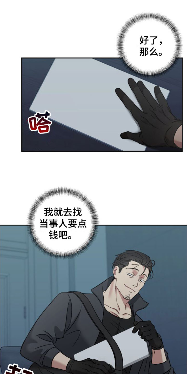 第3章：撞个正着0