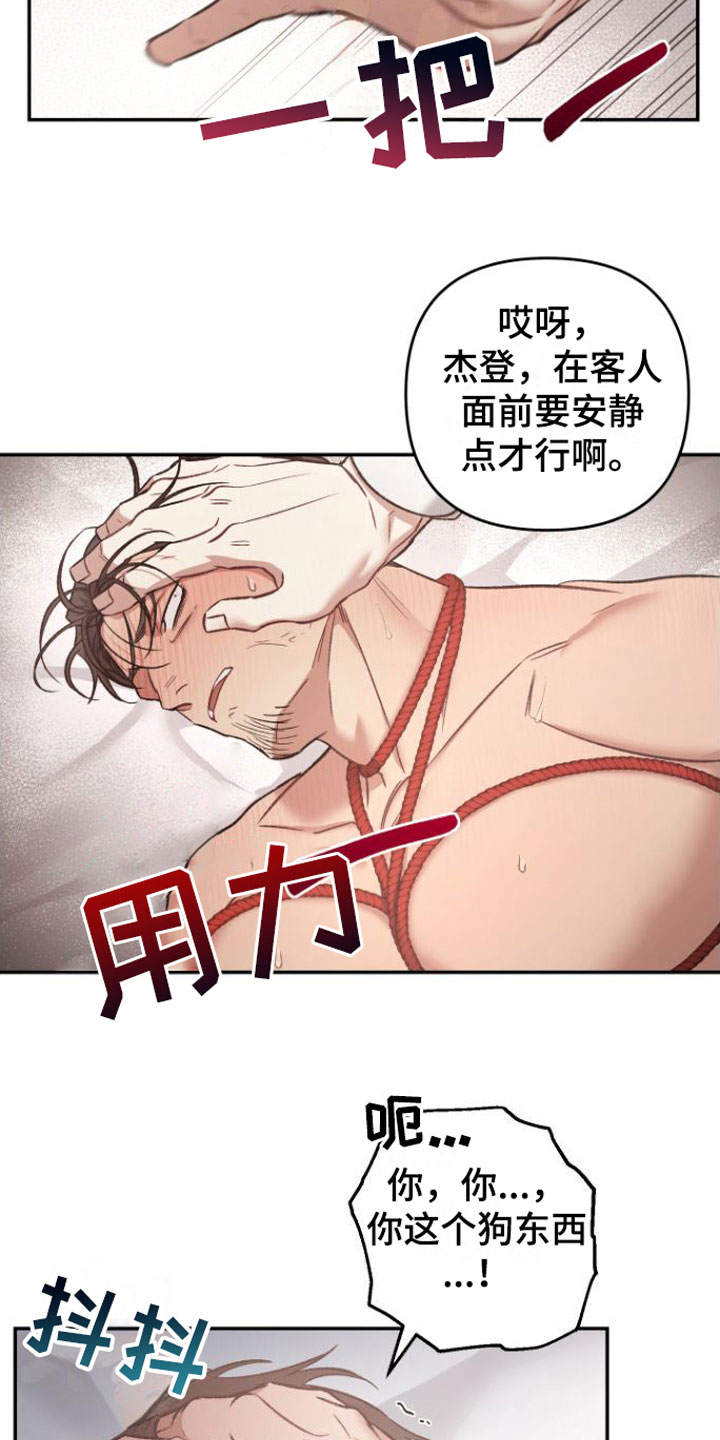 第12章：狗东西们3