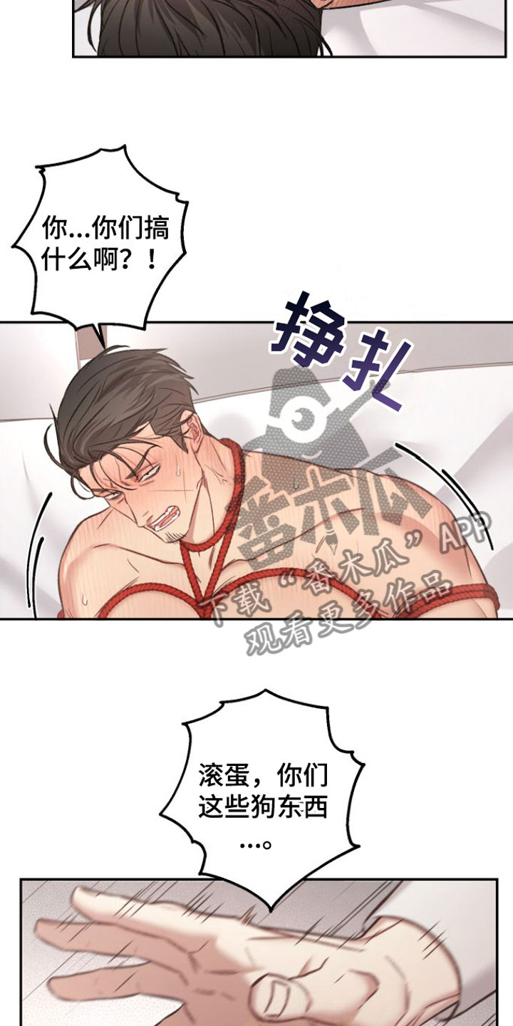 第12章：狗东西们2
