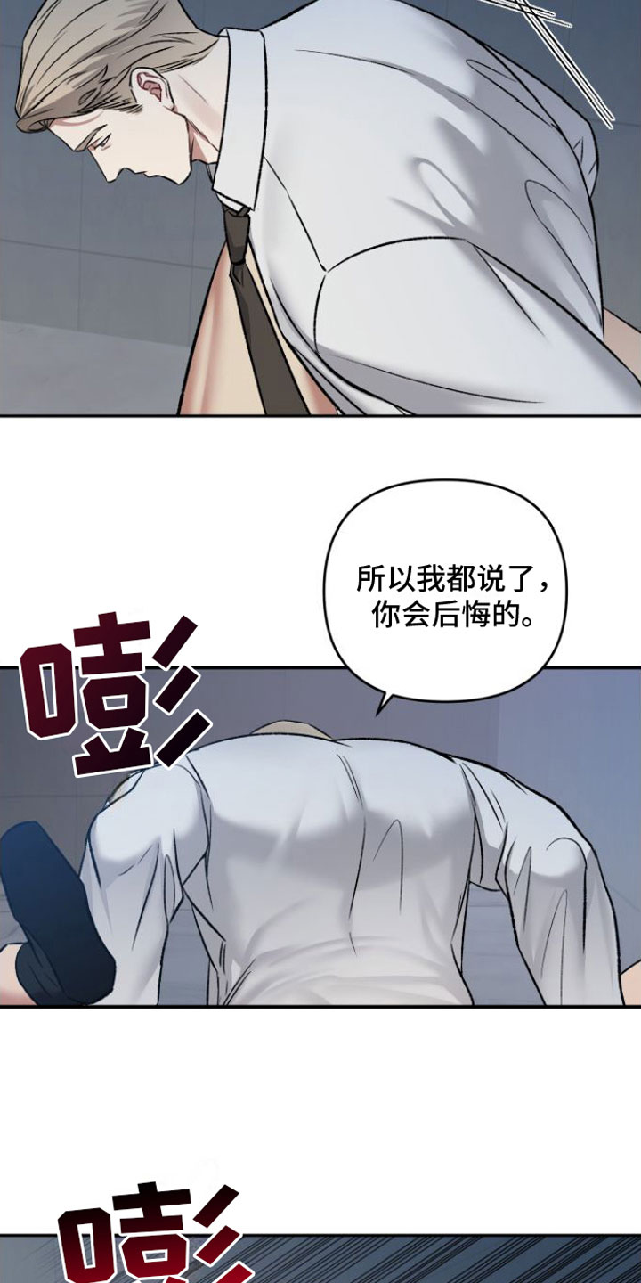 第6章：筋疲力尽2