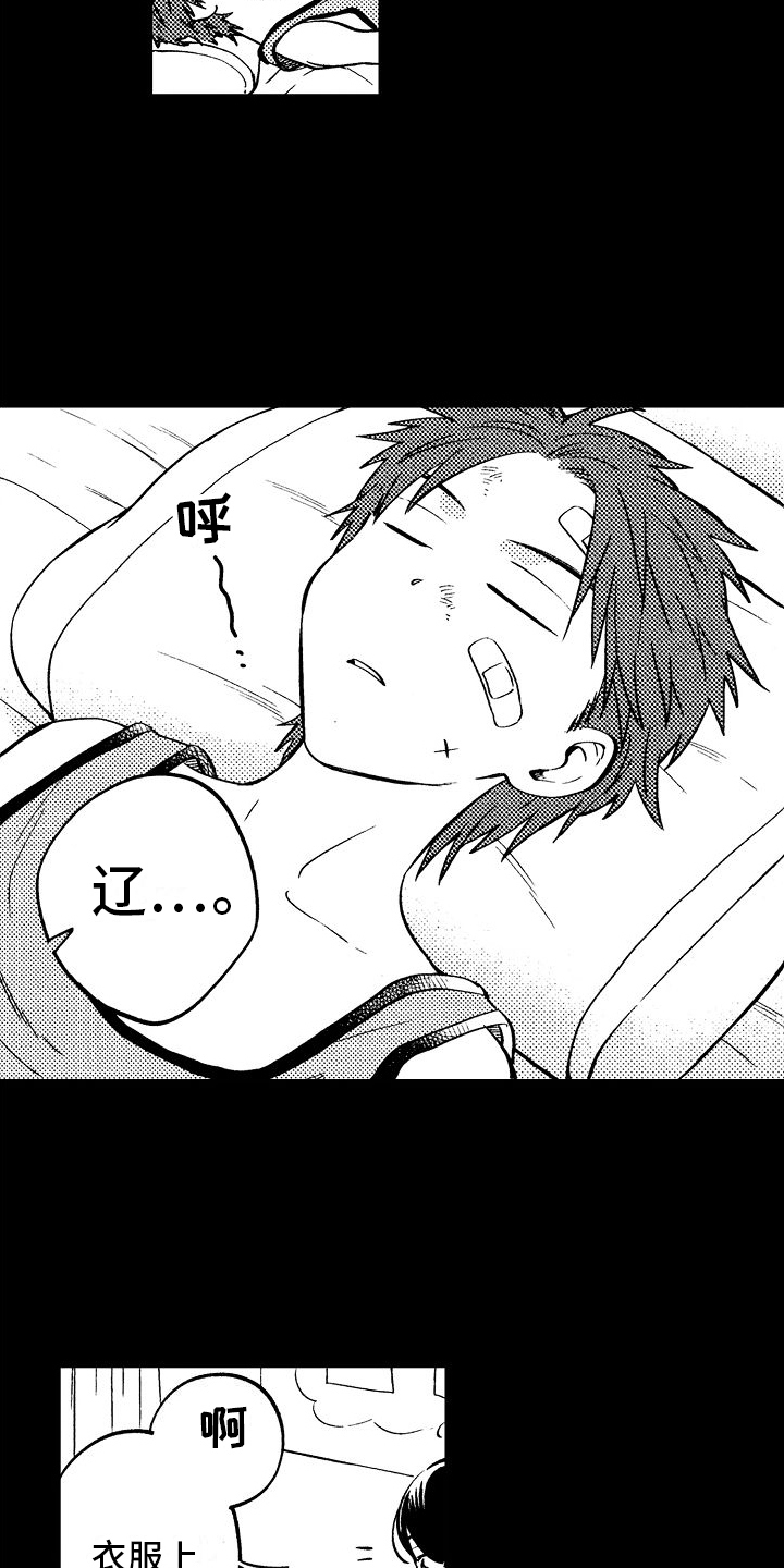 旋转宇宙之心摆件发光落地漫画,第6章：闹掰了2图