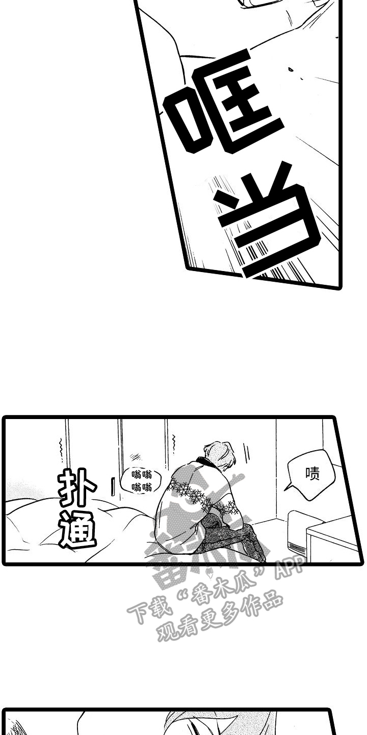 旋转宇宙之心摆件发光落地漫画,第23章：想法5图