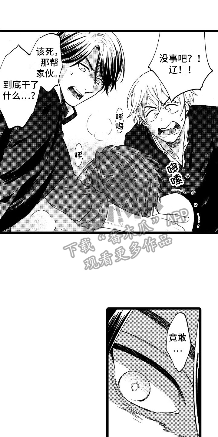旋转之心城漫画,第4章：反省1图