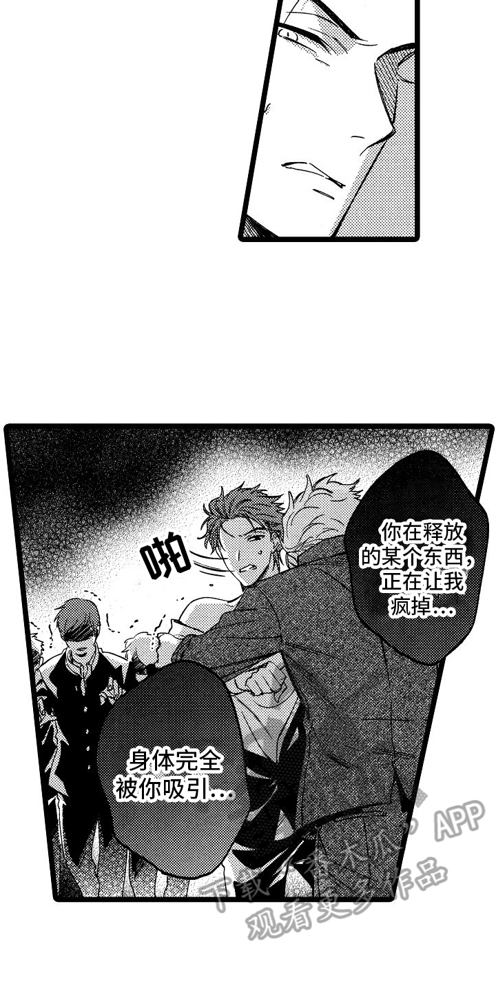 旋转之心漫画,第16章：被吸引5图