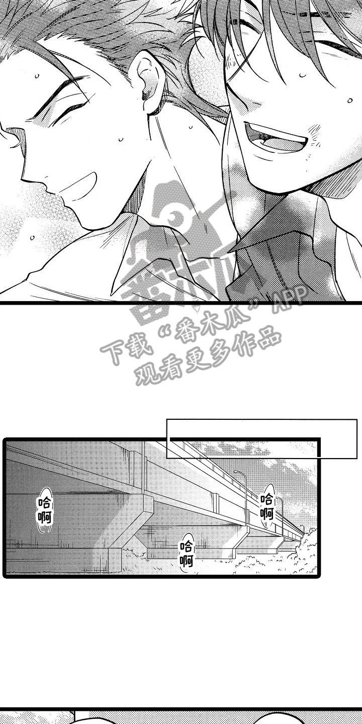 旋转之心城漫画,第9章：心意3图