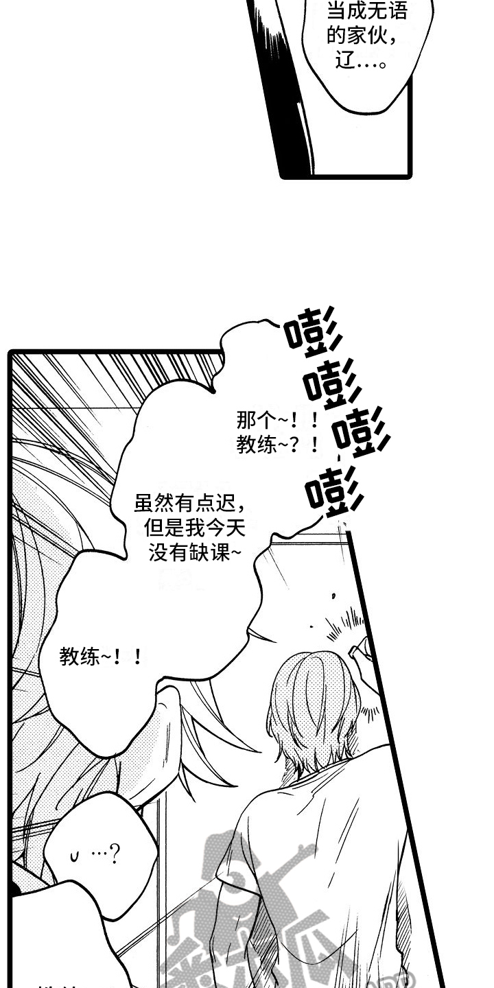 旋转宇宙之心摆件发光落地漫画,第12章：破门而入5图