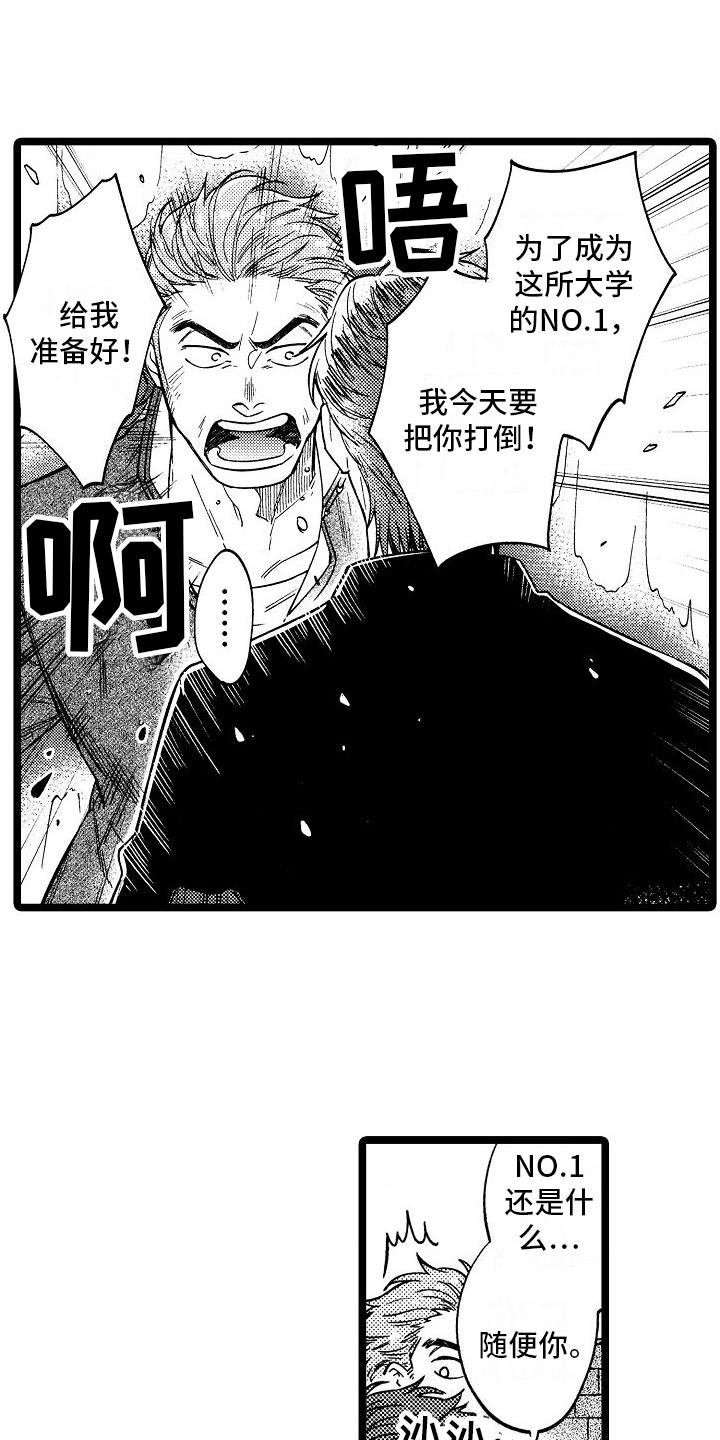 旋转之心漫画,第1章：不良团体5图