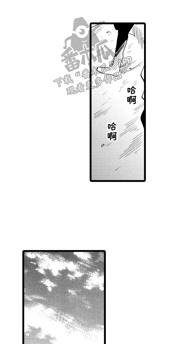 旋转之心城漫画,第9章：心意1图
