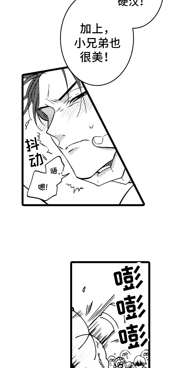旋转之心城漫画,第13章：阻止2图