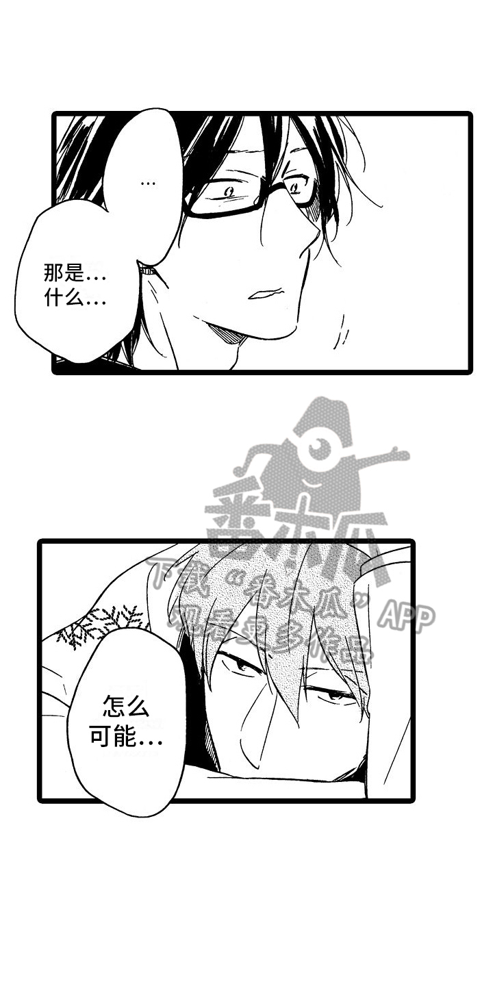 旋转宇宙之心摆件发光落地漫画,第23章：想法3图