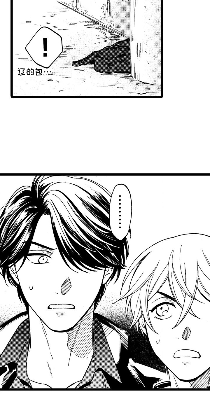 旋转宇宙之心摆件发光落地漫画,第2章：绑架3图