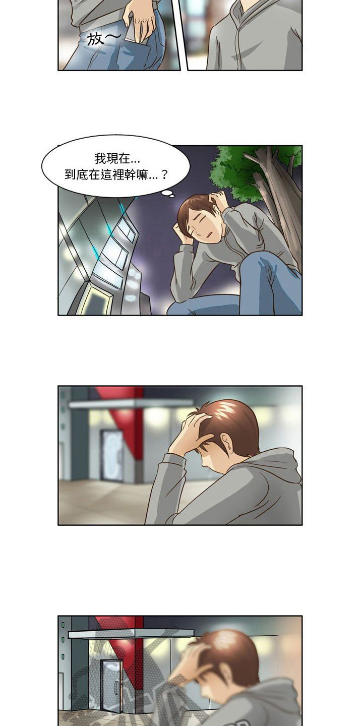 无法恋爱脑漫画漫画,第17章：等待5图