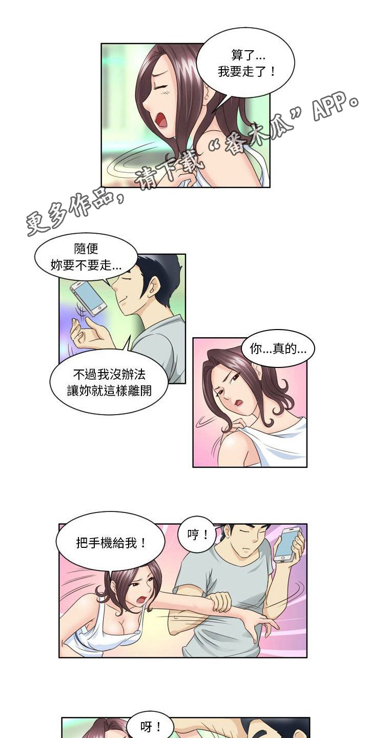 无法恋爱脑漫画漫画,第17章：等待1图