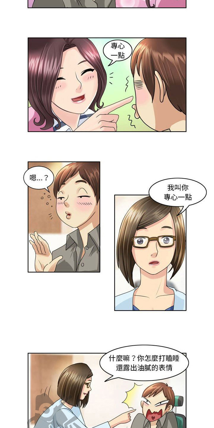 无法恋爱脑漫画漫画,第5章：新员工3图