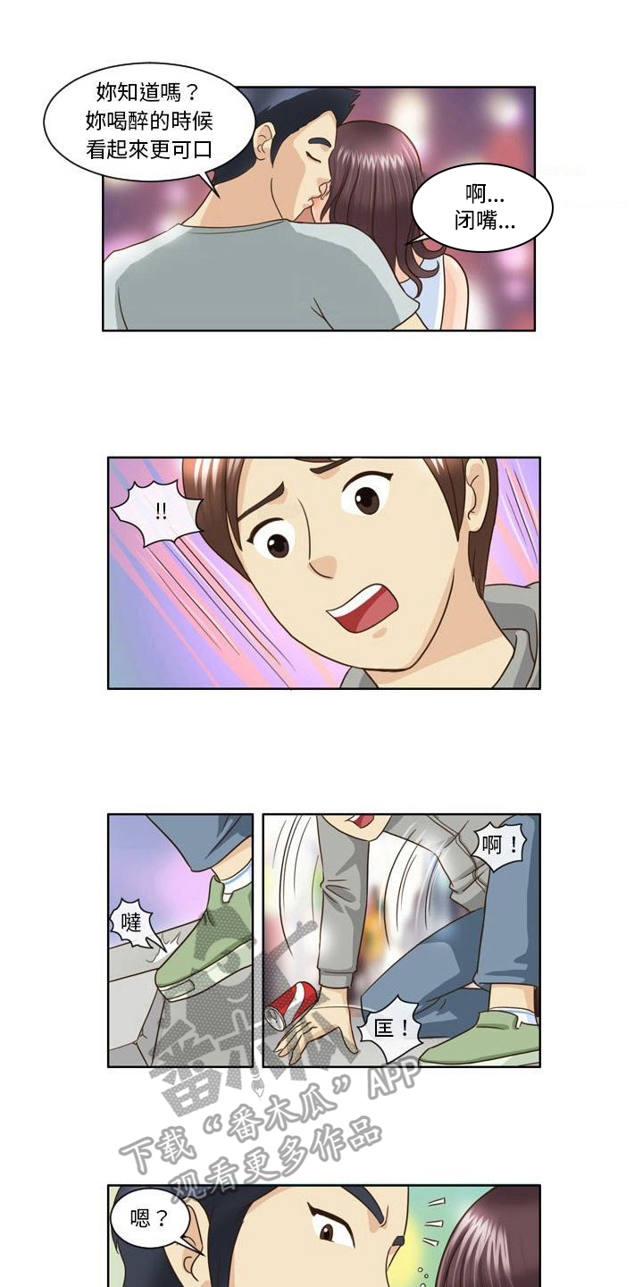 无法恋爱的秘密漫画,第15章：跟踪4图