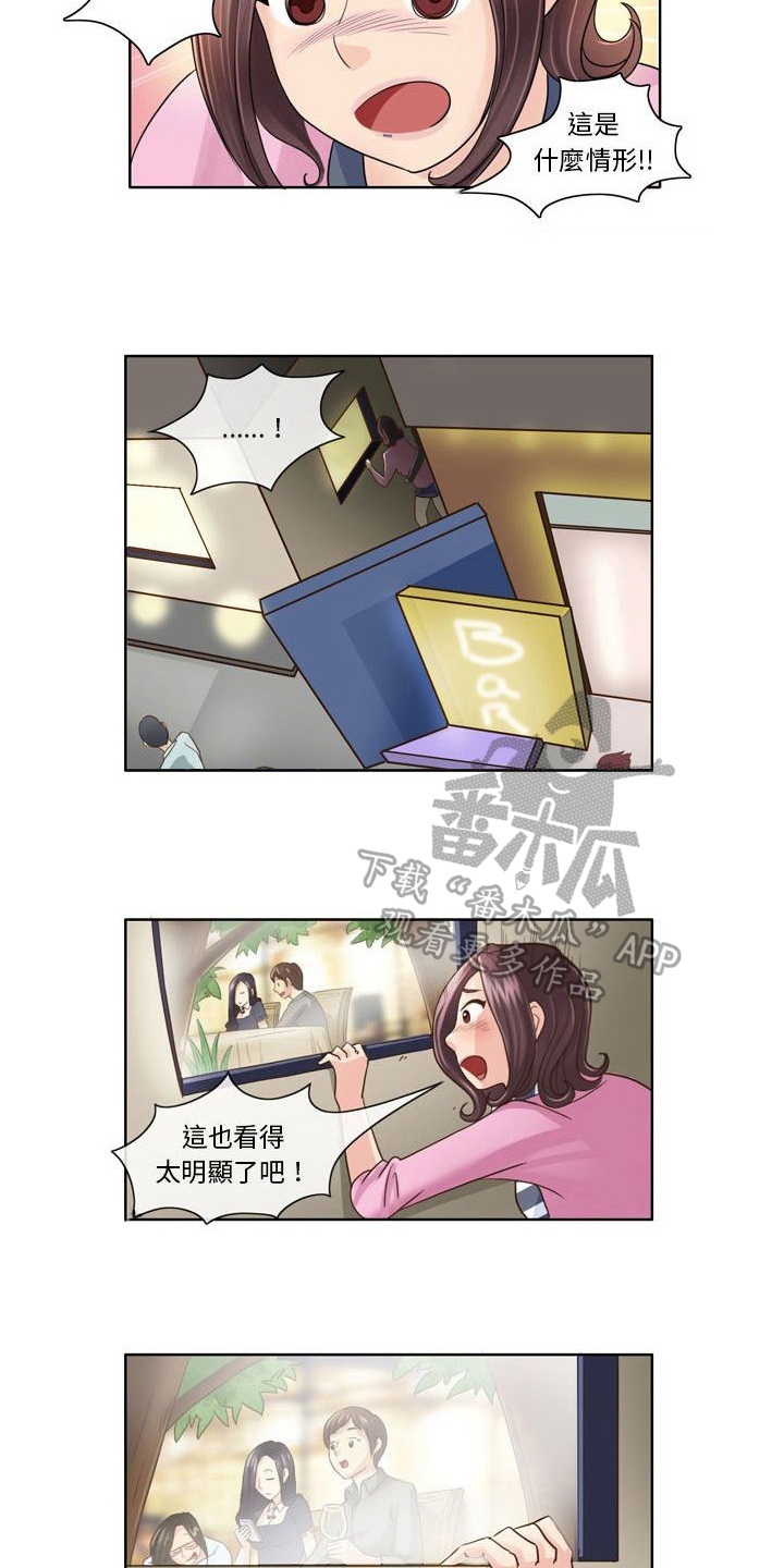 无法恋爱脑漫画漫画,第8章：愧疚3图