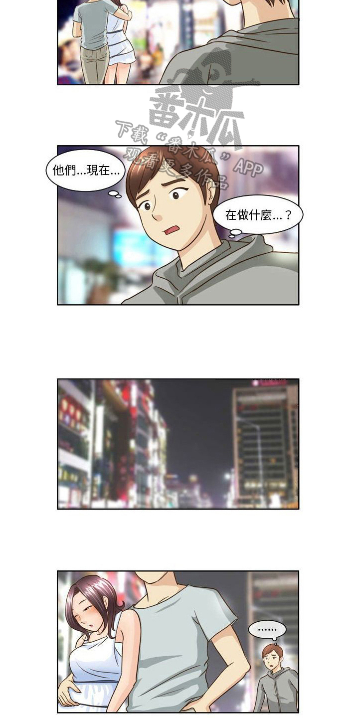 无法恋爱的秘密漫画,第15章：跟踪2图