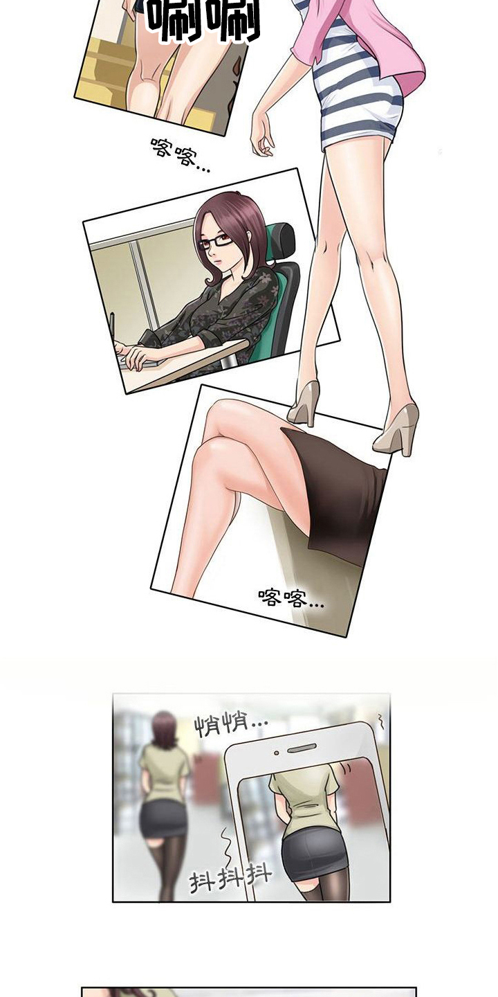 无法恋爱漫画,第3章：喜欢自由2图