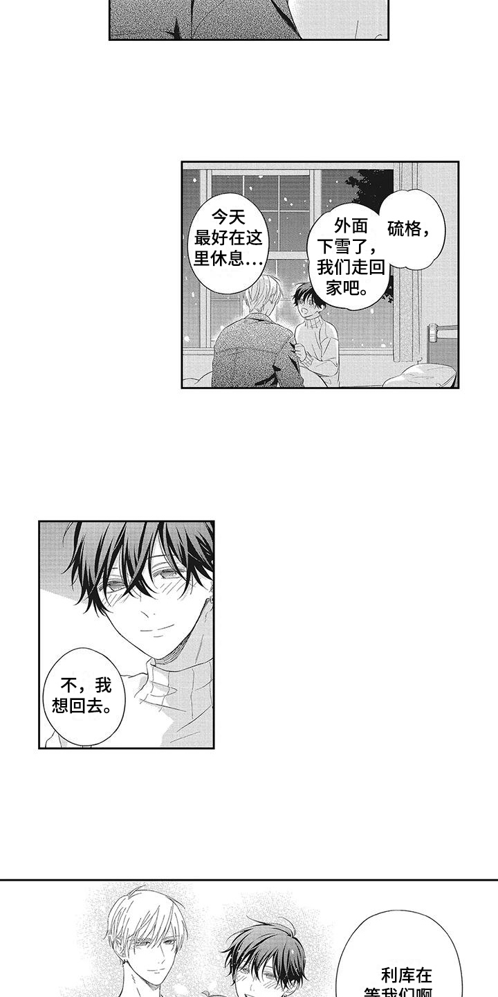 流氓缠上我漫画,第16章：想跟你在一起2图