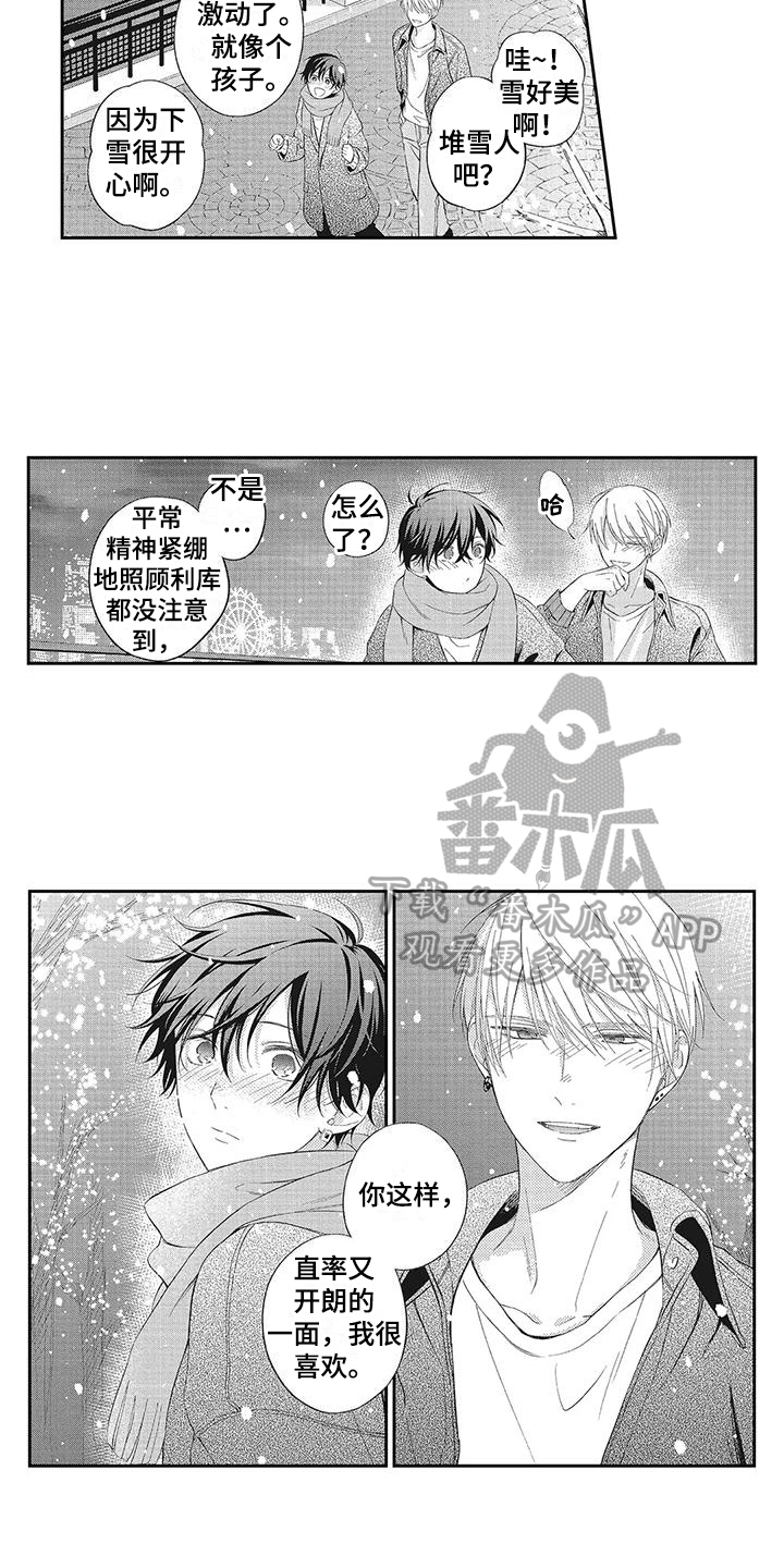 流氓缠上我漫画,第16章：想跟你在一起4图