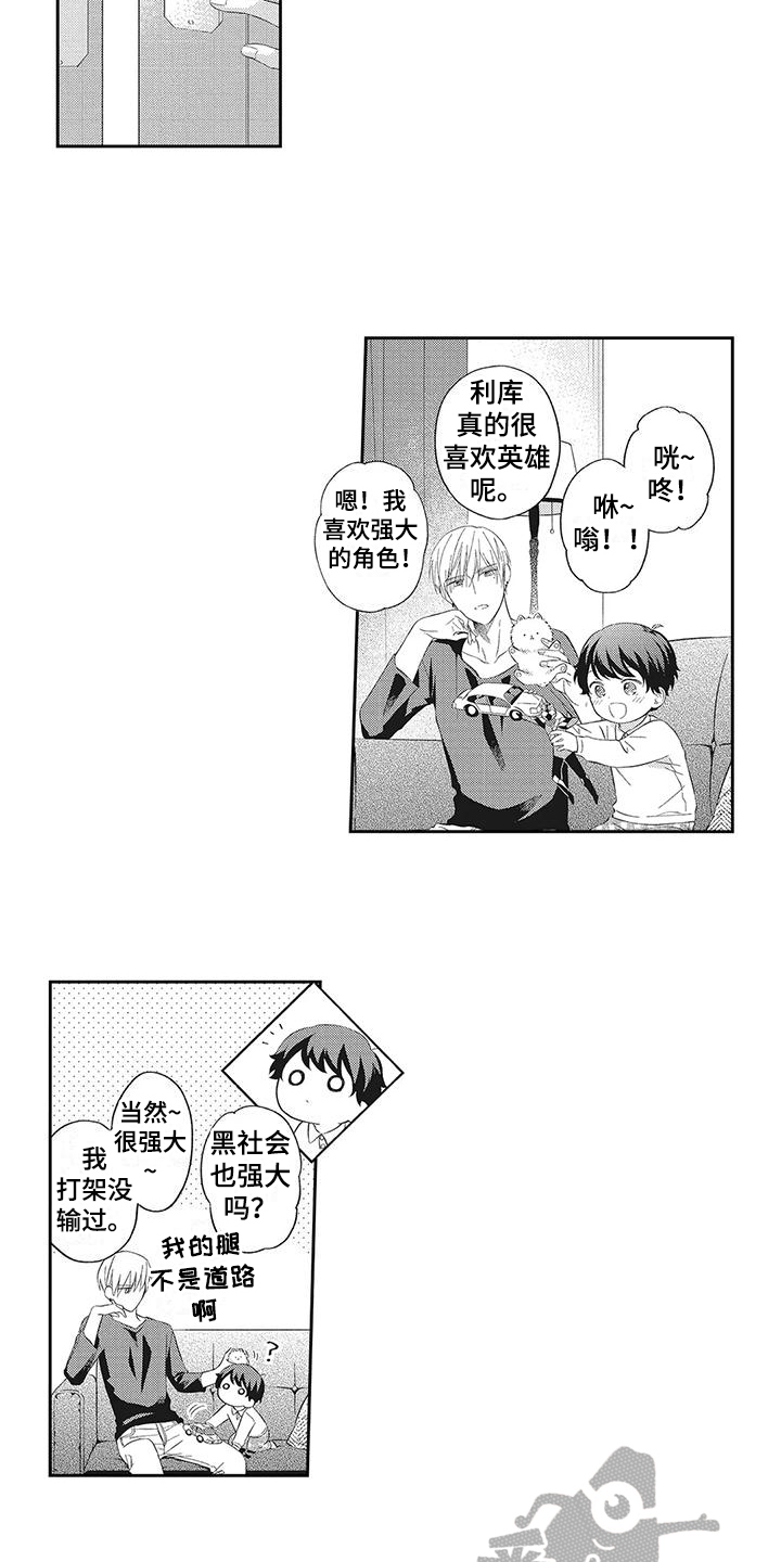 第8章：烦恼4