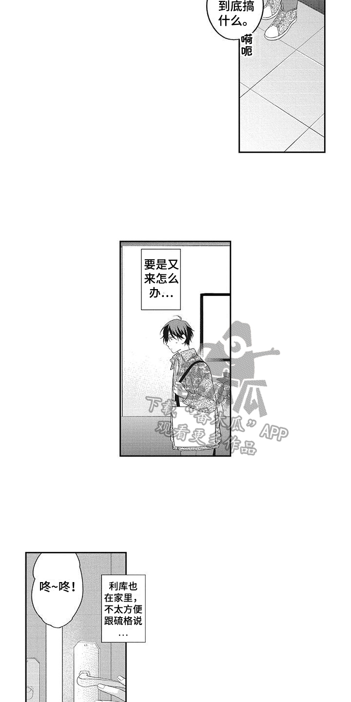 第8章：烦恼3