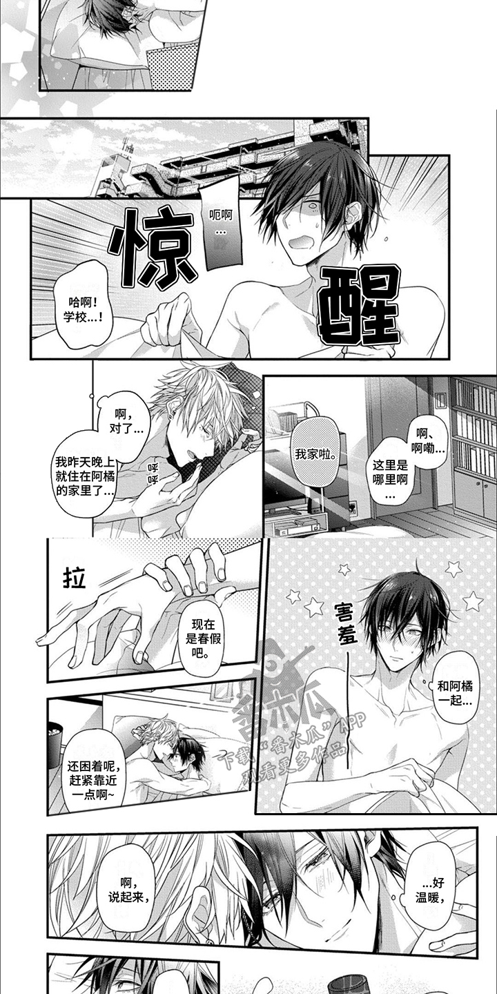 友好的图片漫画,第15章：请多关照3图