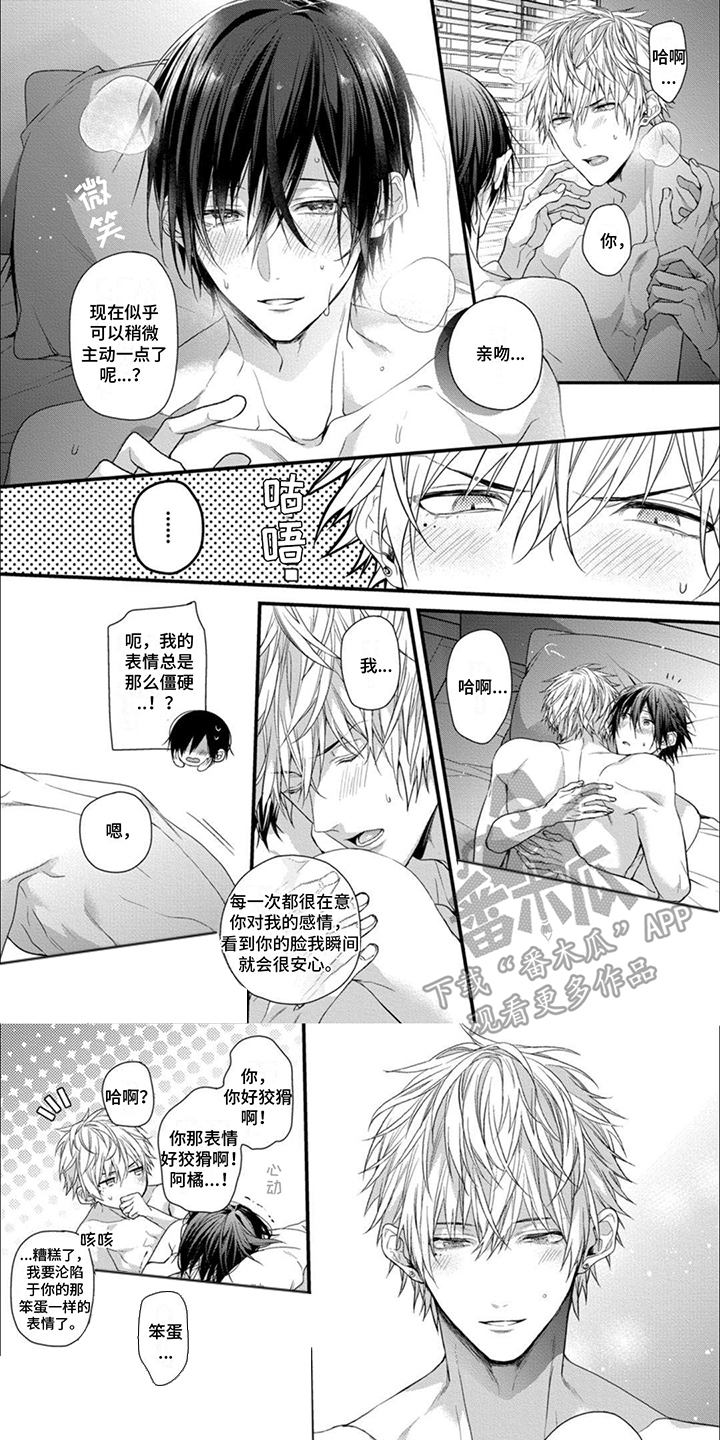 友好的图片漫画,第15章：请多关照1图