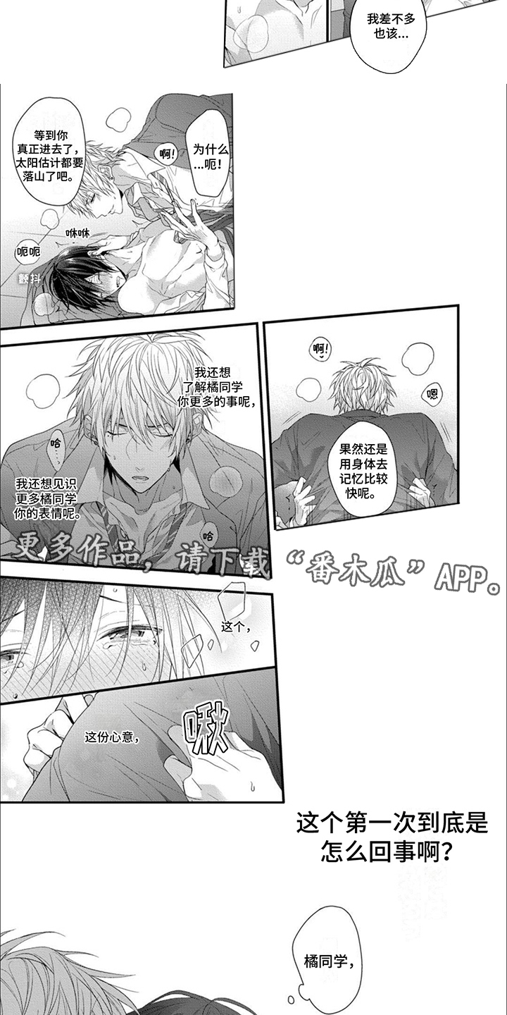 友好关系的国家有哪些漫画,第8章：力所能及4图