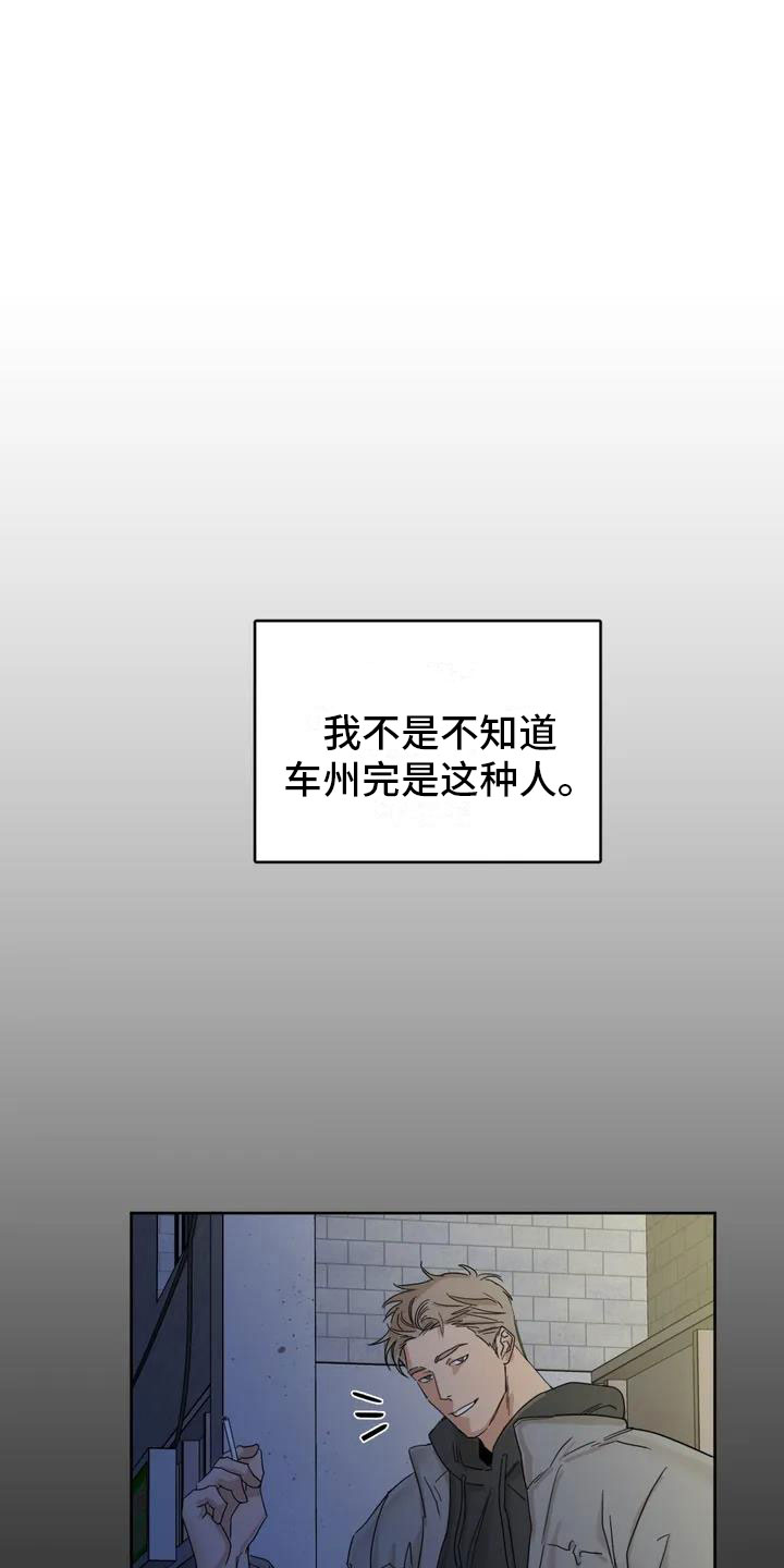 第2章：被袭击了0