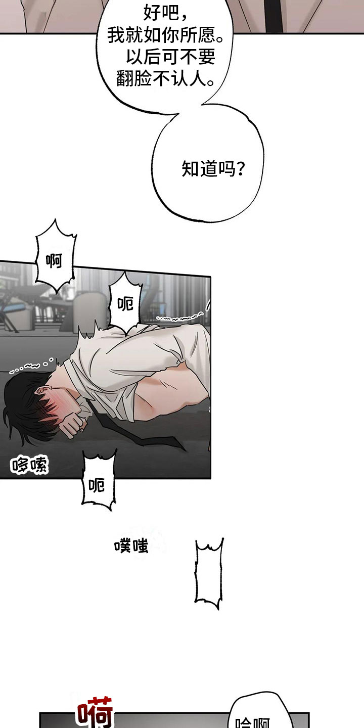 造假爱情韩漫又名叫什么漫画,第6章： 吵醒了4图