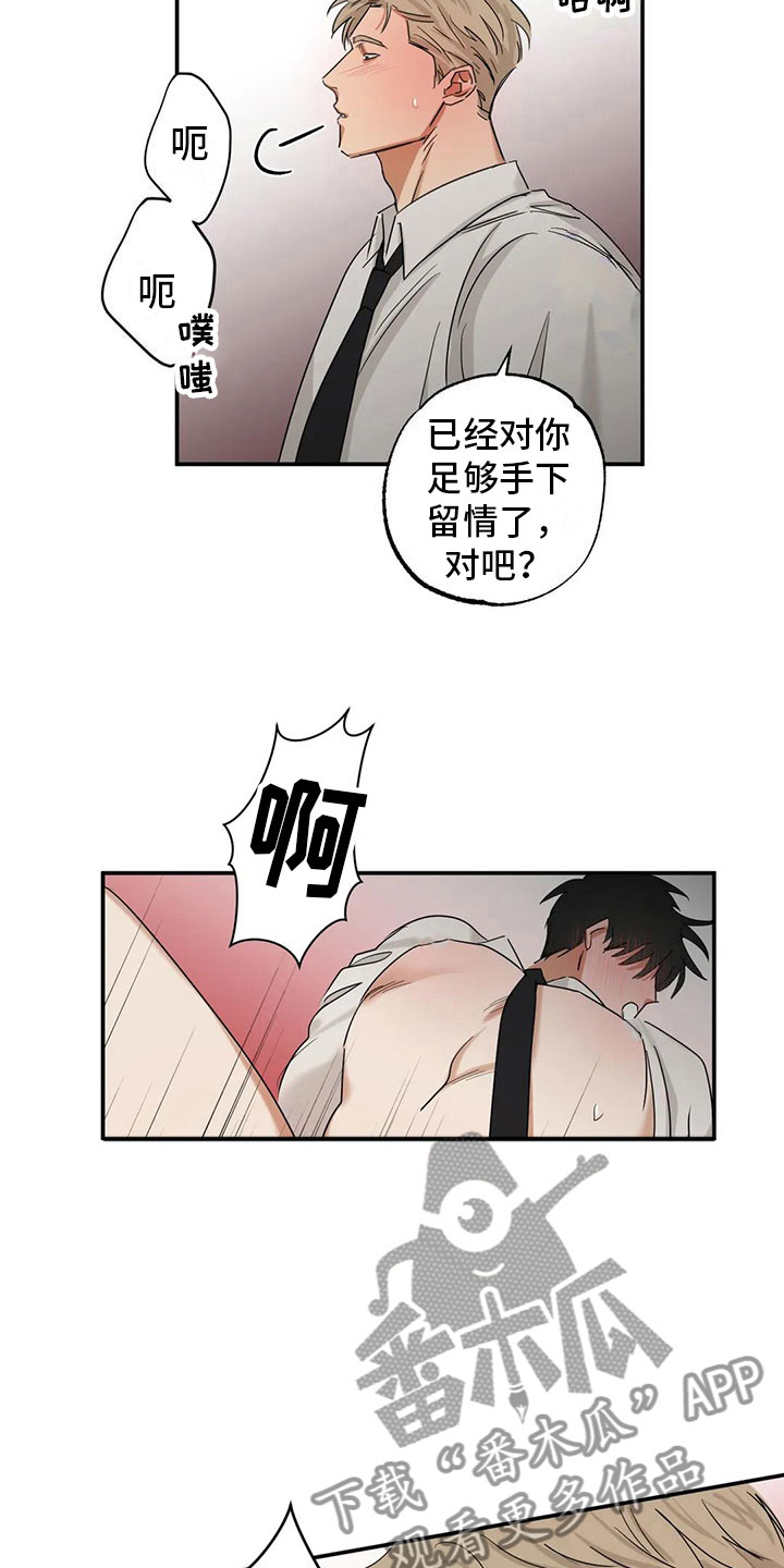 第7章：告白3