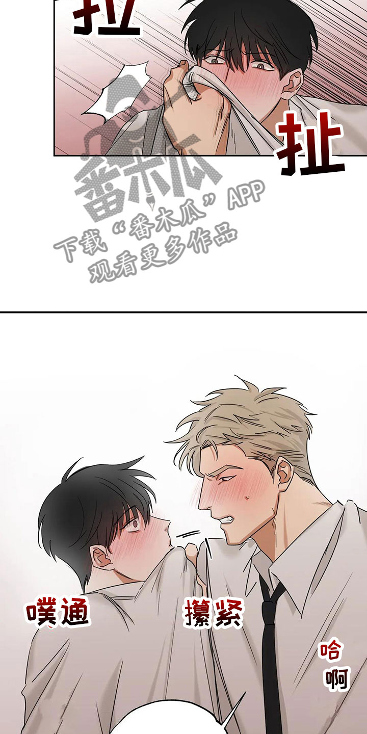 造假爱情韩漫又名叫什么漫画,第6章： 吵醒了3图