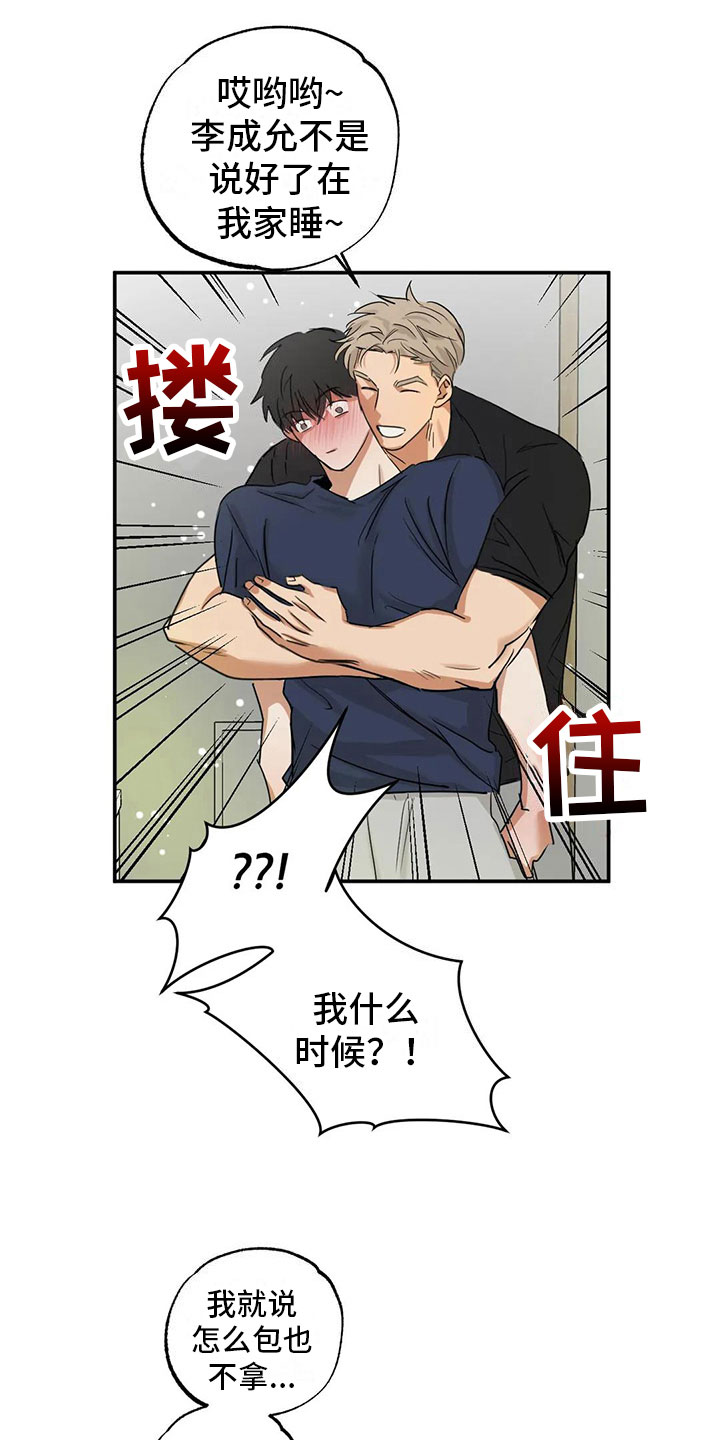 虚假爱情传说漫画,第8章： 再来一次【完】4图