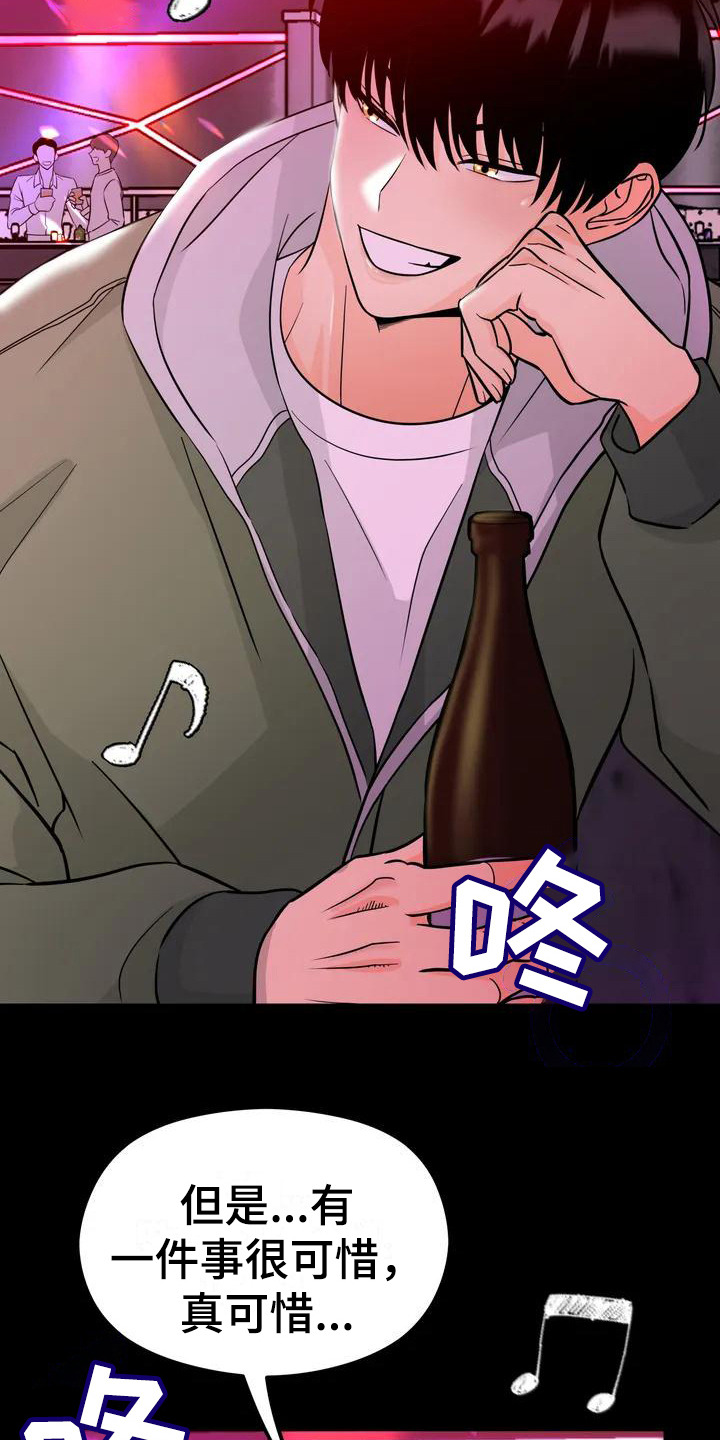 神仙配料烤肉漫画,第2章：理想型4图