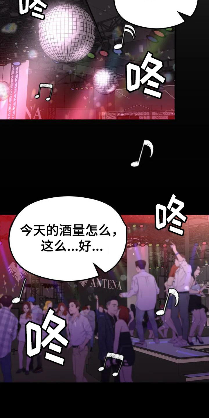 神仙配料烤肉漫画,第2章：理想型2图