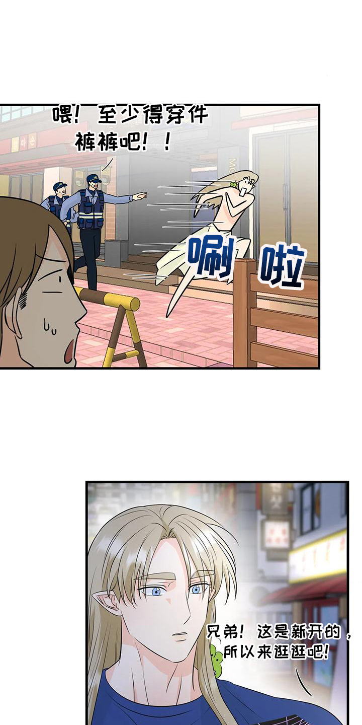 神仙配对演唱漫画,第8章：发烫1图