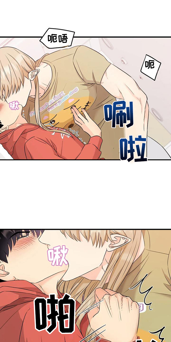 神仙道3漫画,第13章：脏兮兮4图
