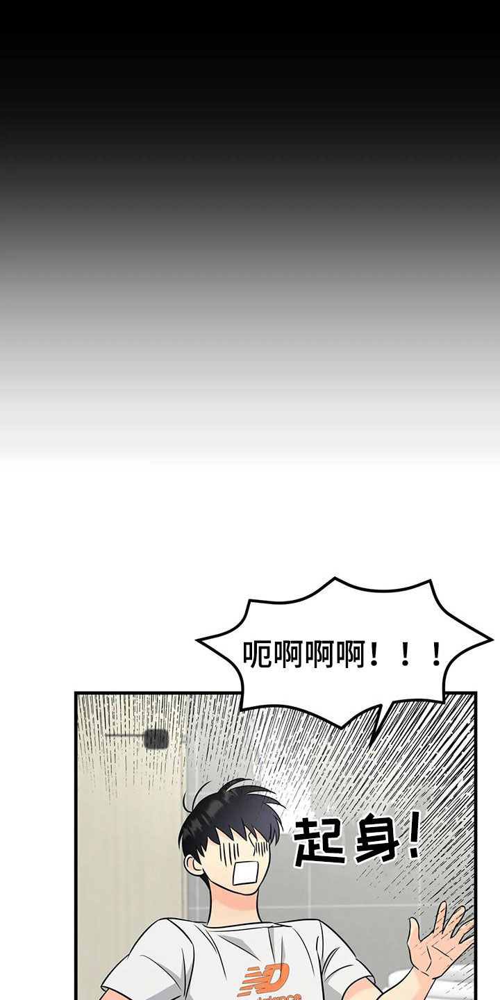 神仙配色床上用品漫画,第16章：朋友5图