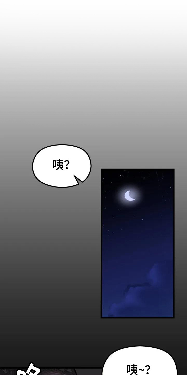 神仙配料烤肉漫画,第2章：理想型1图