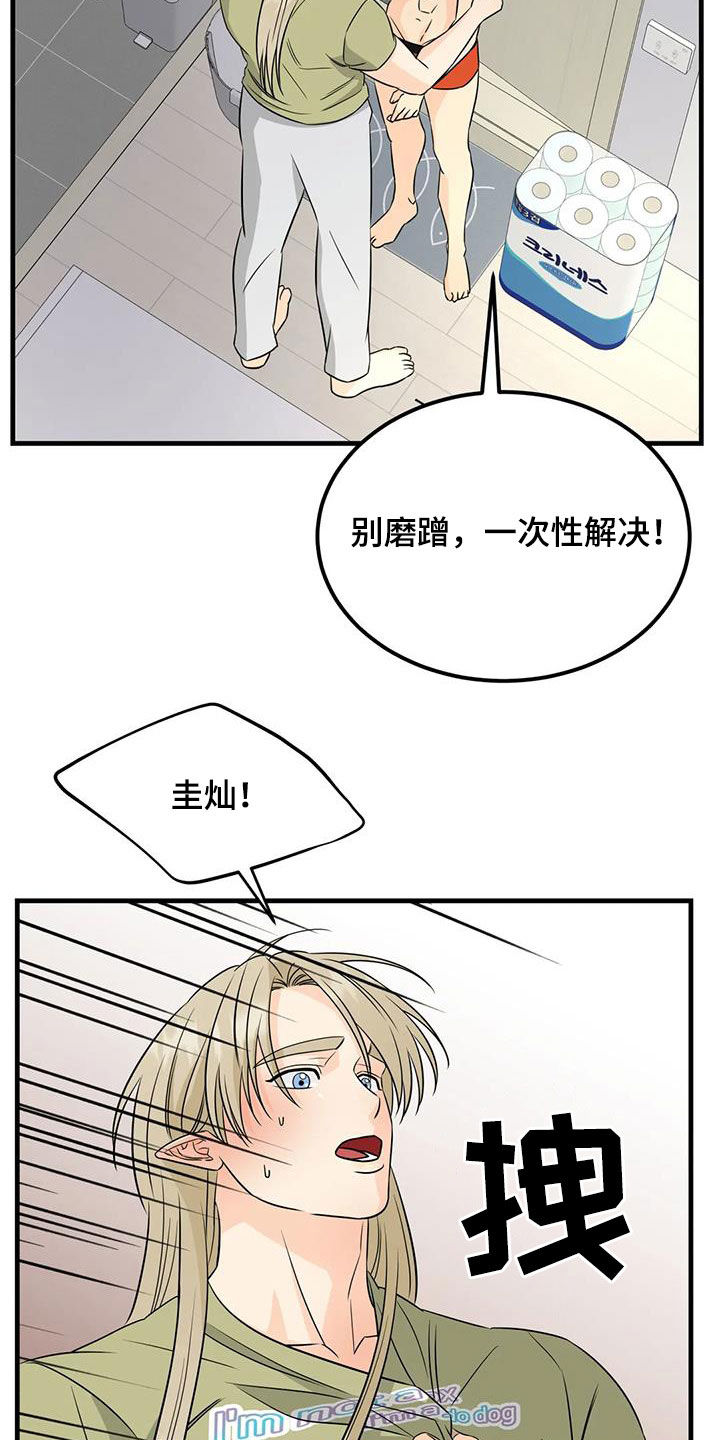 神仙配对在哪里看漫画,第22章：吻技5图