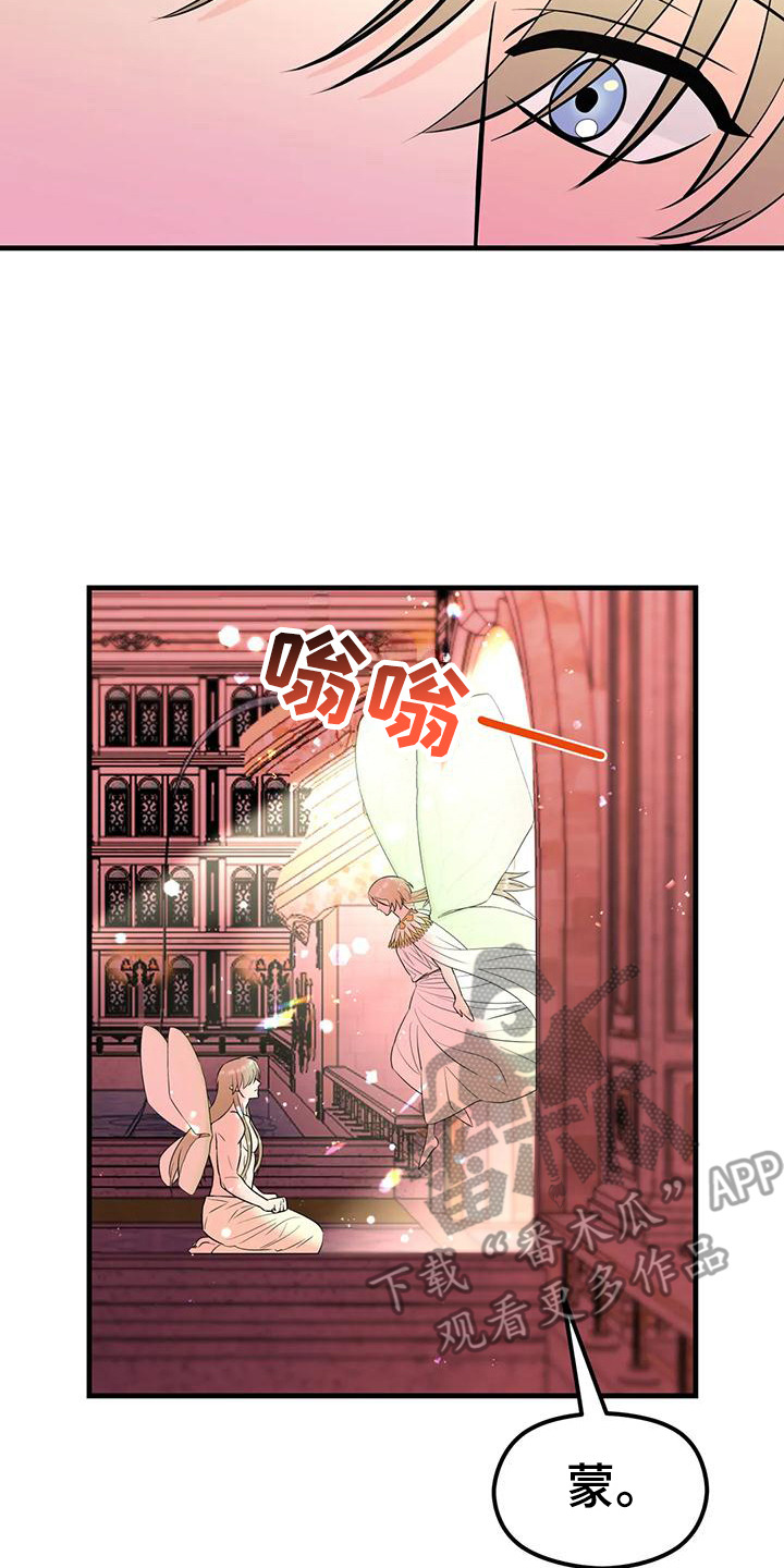 神仙配角电影漫画,第7章：任务2图