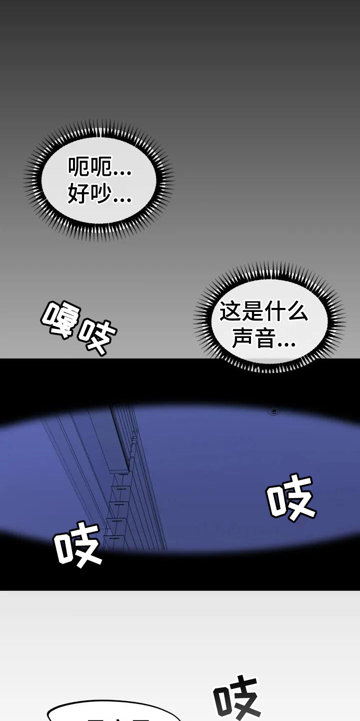 神仙搭配组合漫画,第3章：精灵4图