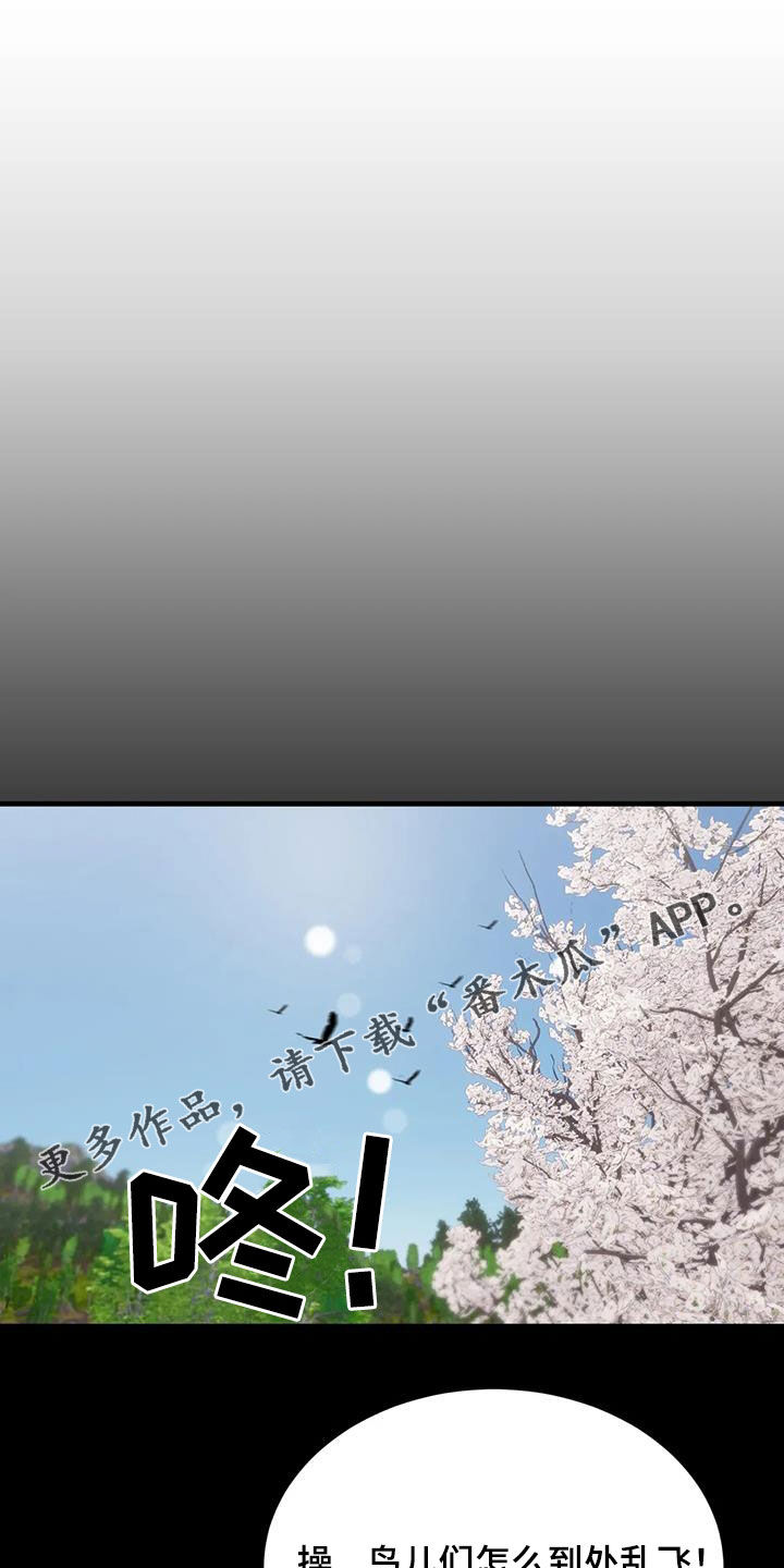 神仙配色发夹漫画,第19章：药水1图