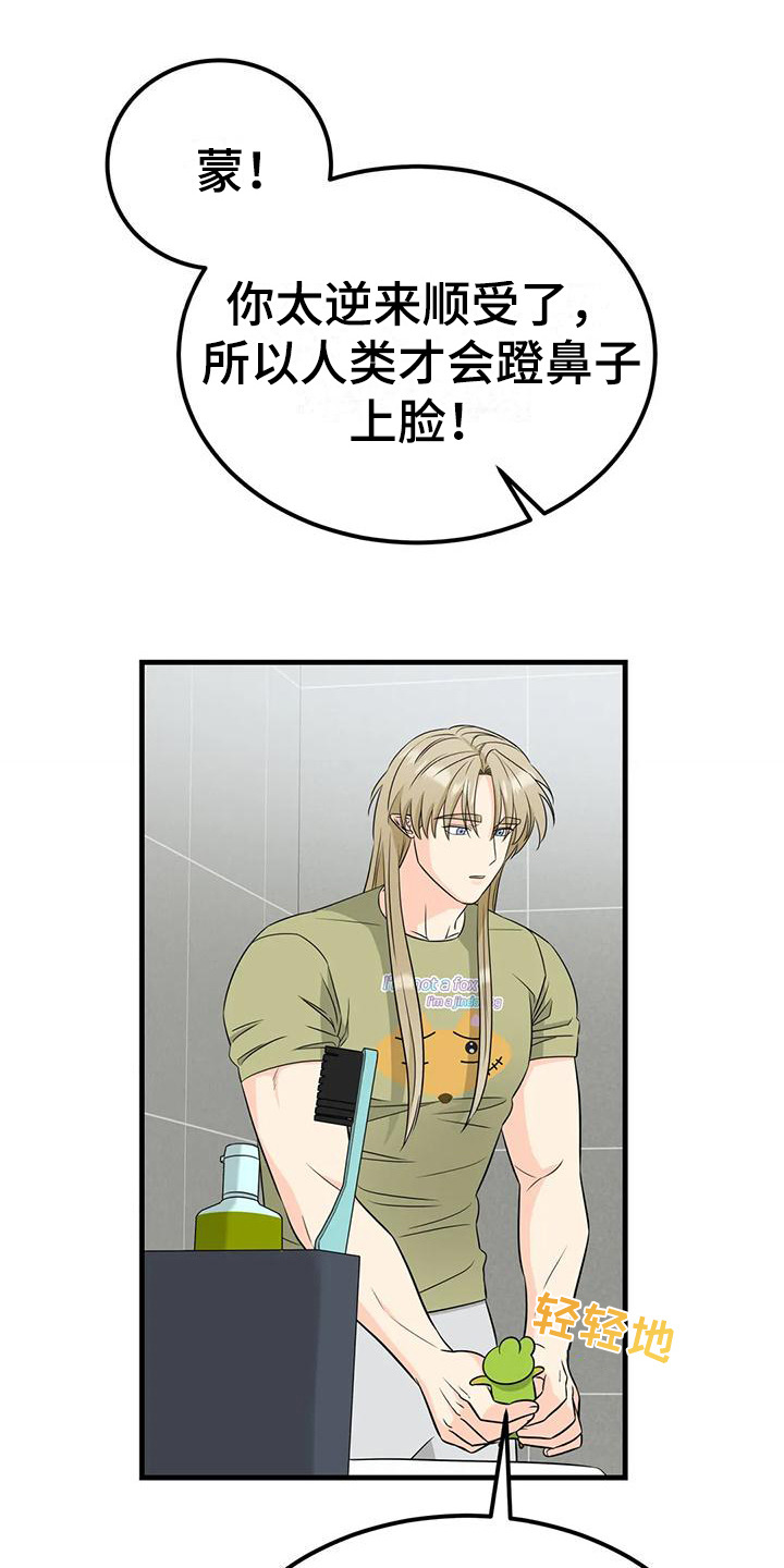 神仙配音 文案漫画,第14章：吵闹1图