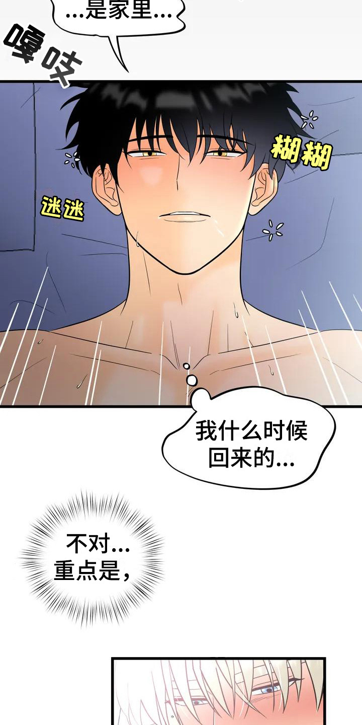 神仙搭配组合漫画,第3章：精灵5图