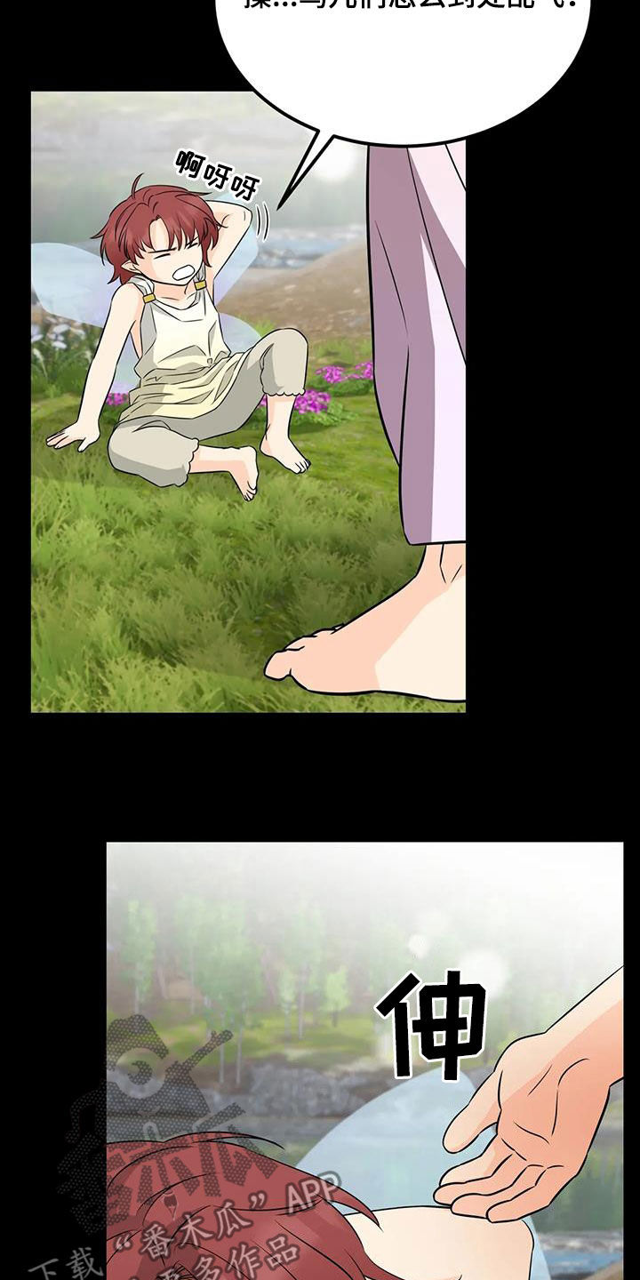 神仙配色发夹漫画,第19章：药水2图